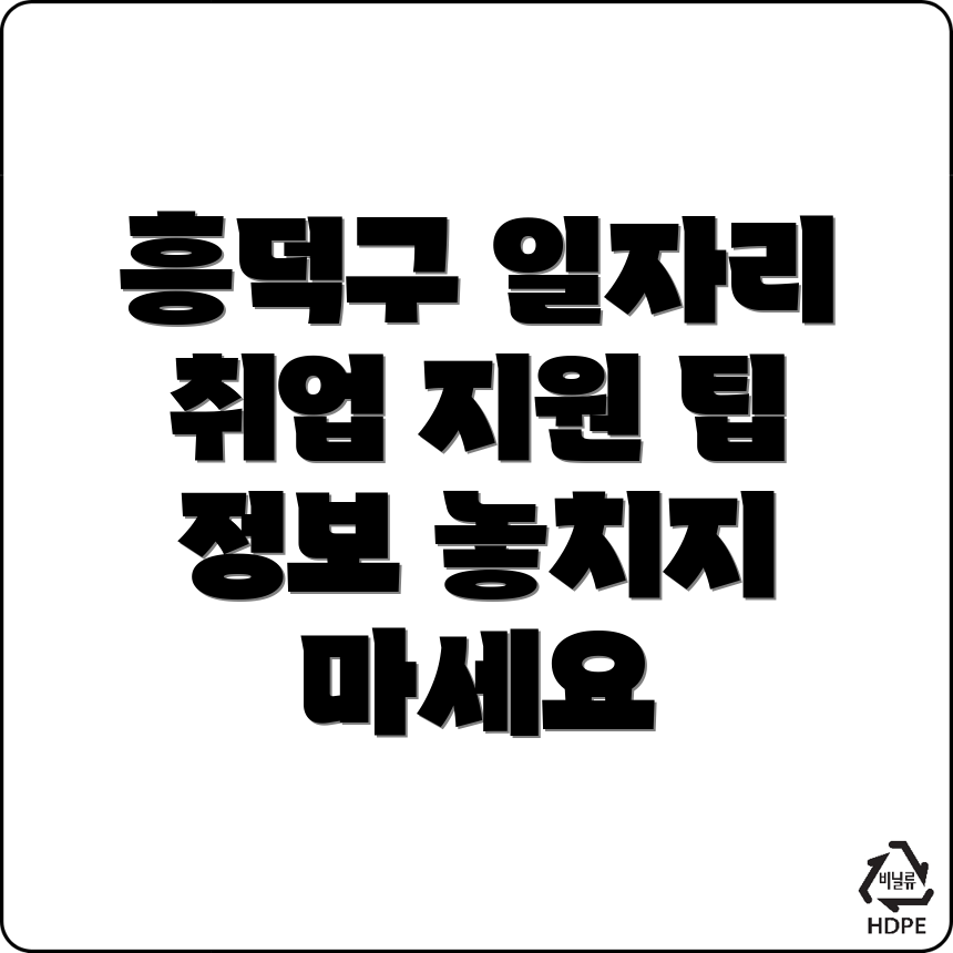 청주 일자리