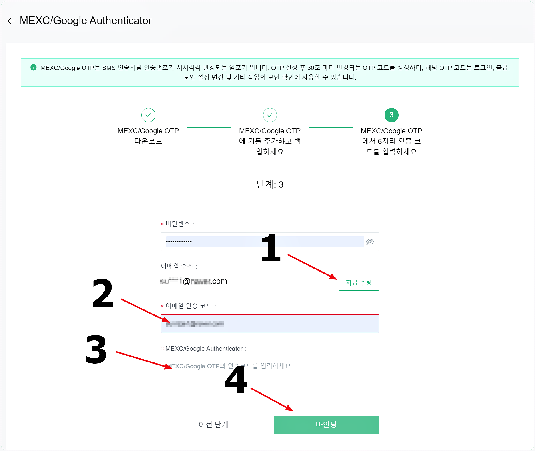 구글 3단계