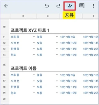 공유 아이콘을 탭합니다.