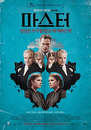 [미국 영화] The Master, 2012 4