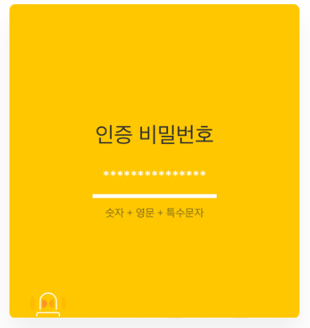  공인인증서 폐지대안 카카오페이.