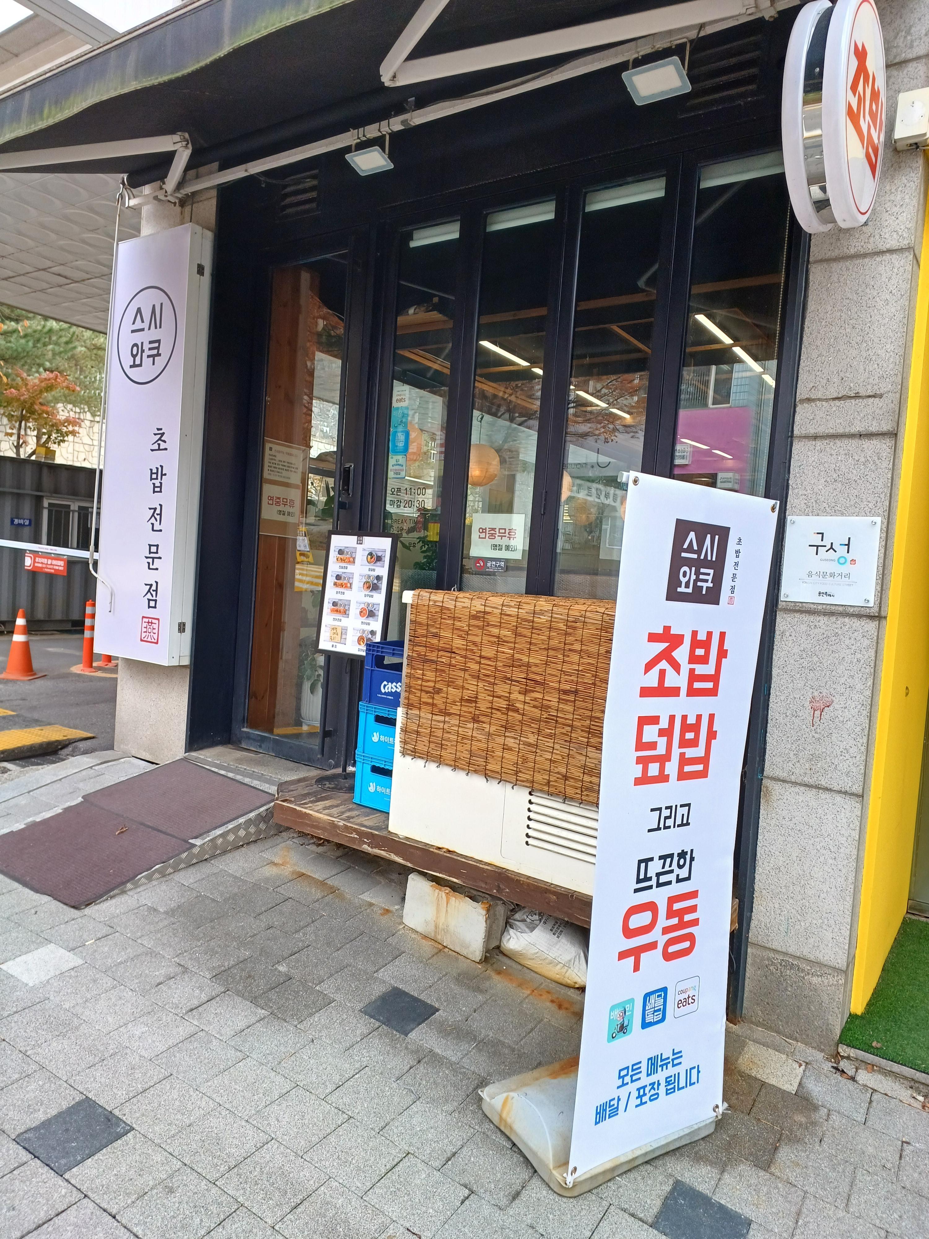 와쿠 이미지
