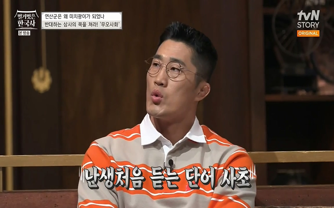 벌거벗은 한국사.E02.220507p-NEXT.mp4_20220614_203221.449.jpg