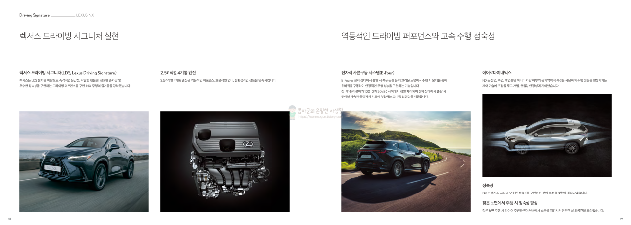 2022 렉서스 NX 카탈로그와 가격정보