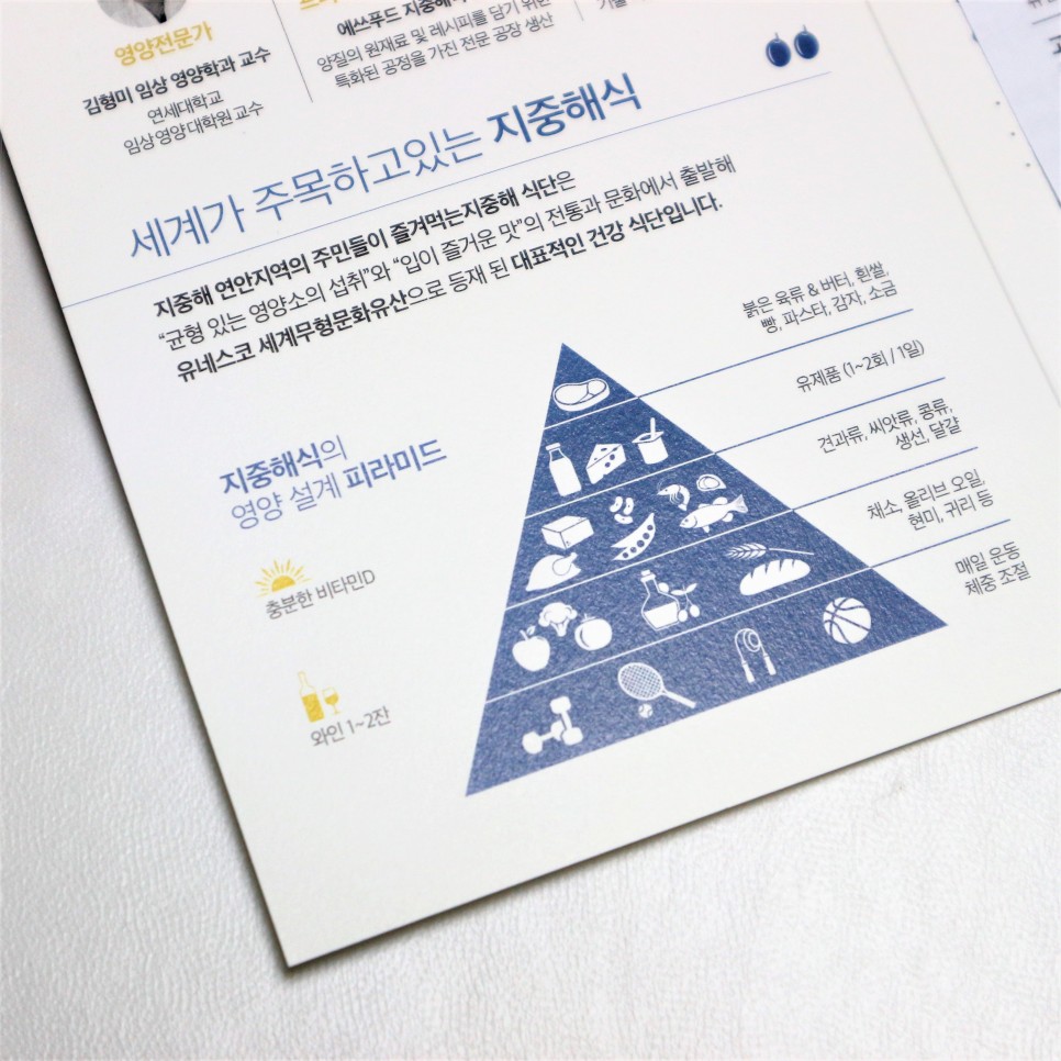 한국형 지중해식 식단 건강을 위해 선택한 도시락 정기배송 리뷰 2