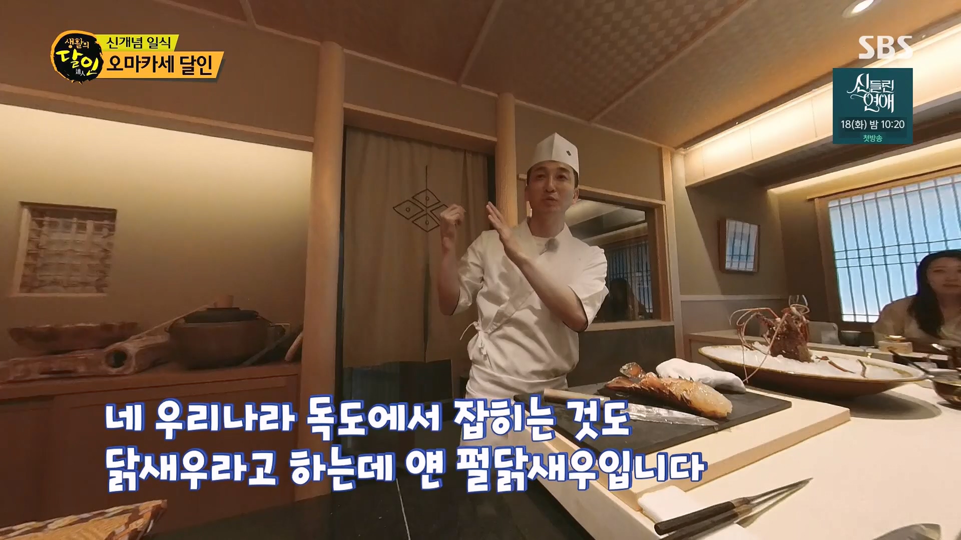 생활의 달인.E939.240610p.H264-F1RST.mp4_20240611_200855.096.jpg