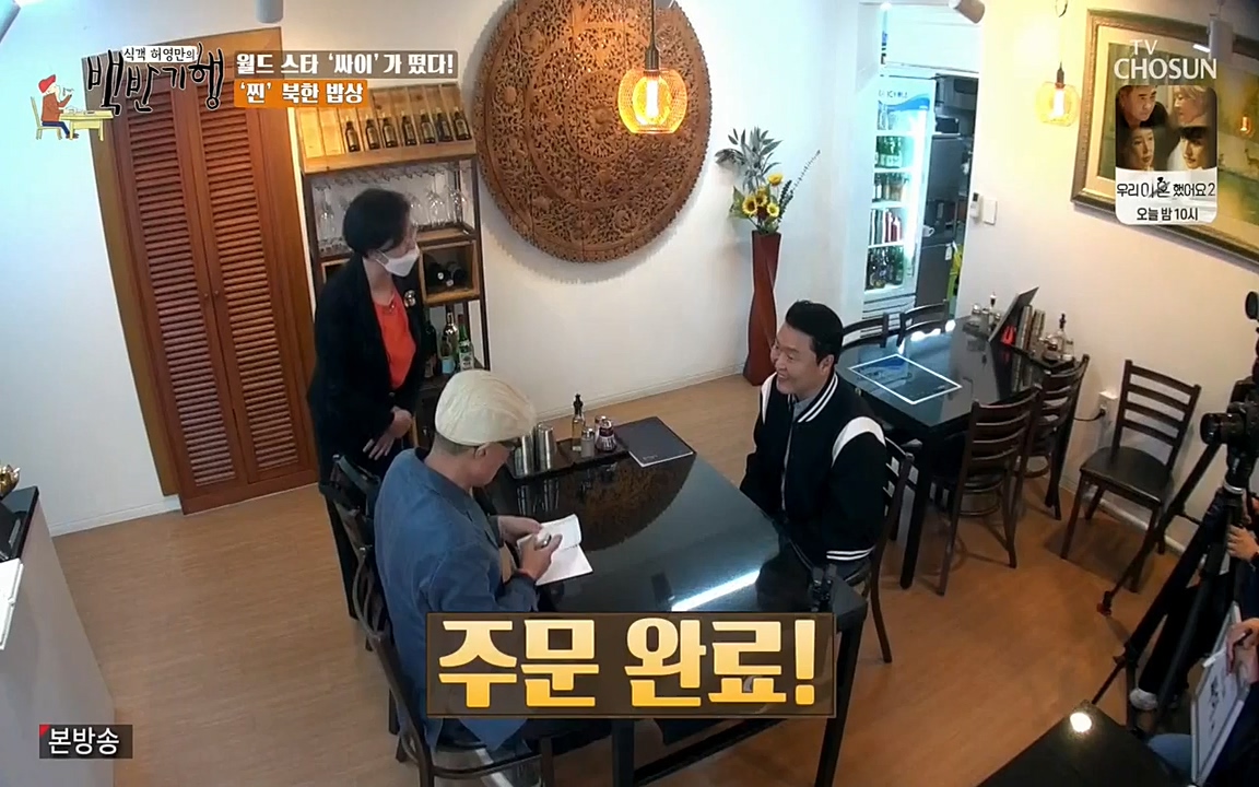 식객 허영만의 백반기행.E151.220507p-NEXT.mp4_20220507_173943.436.jpg