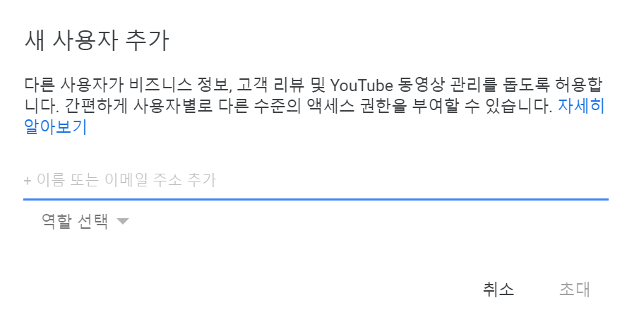 유뷰트 공동 관리