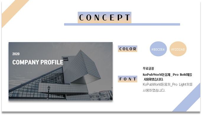  PPT탬플릿 두번째