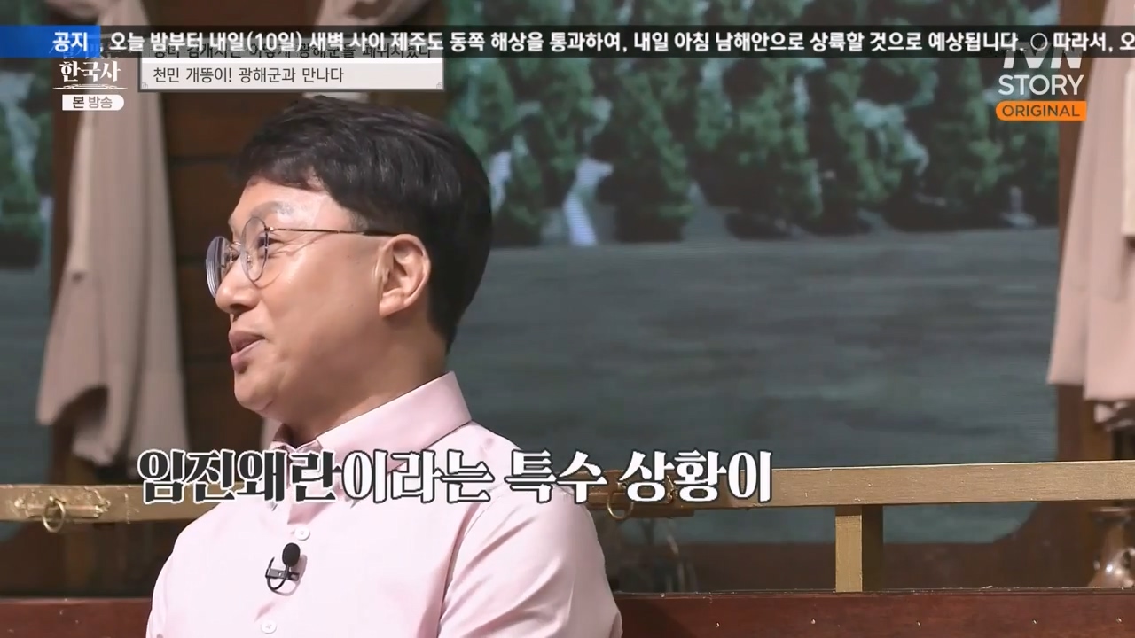 벌거벗은 한국사.E68.230810p-NEXT.mp4_20240226_203524.099.jpg