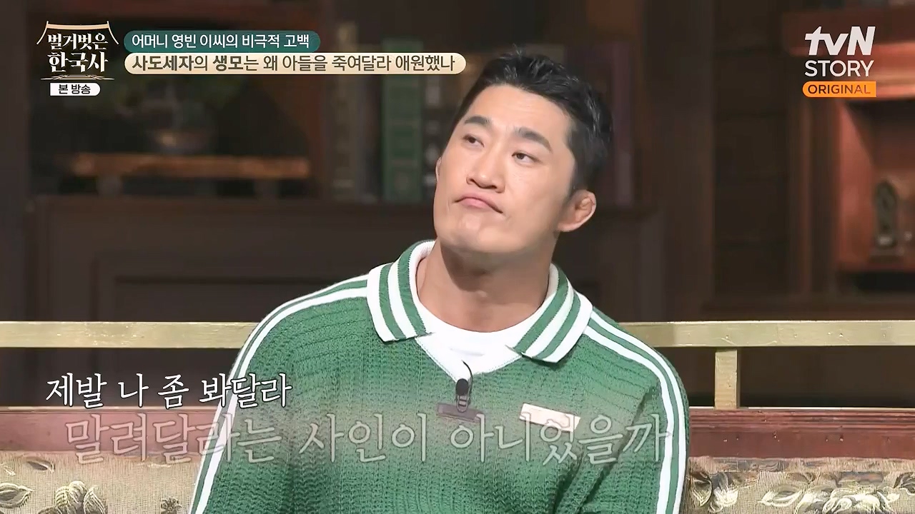 벌거벗은 한국사.E106.240502p-NEXT.mp4_20240622_163210.293.jpg