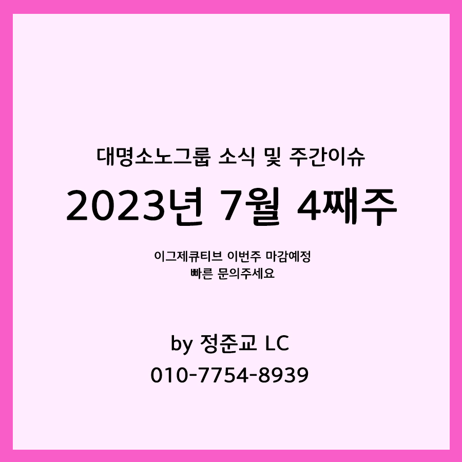 (주)대명 이미지