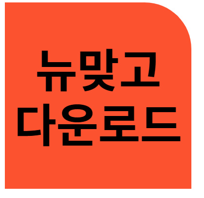 피망 뉴맞고