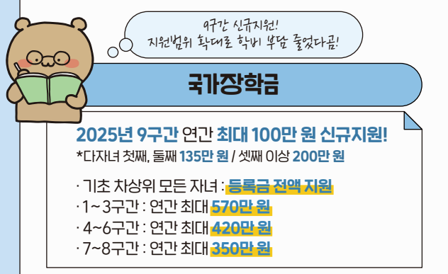 국가장학금2