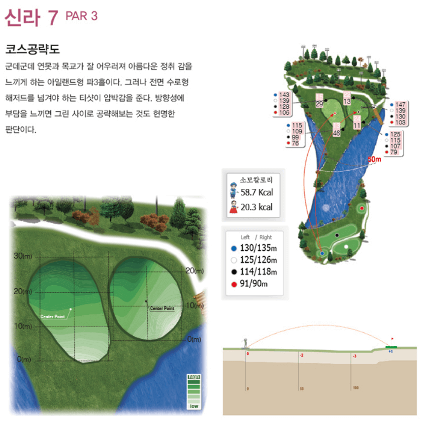 한원-CC-공략도-25