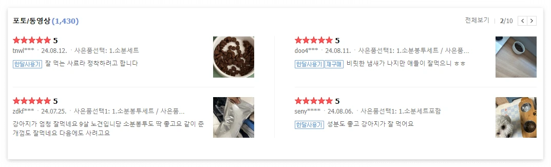 오리젠 푸들 사료 추천