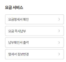 kt 고객센터 전화번호 바로가기