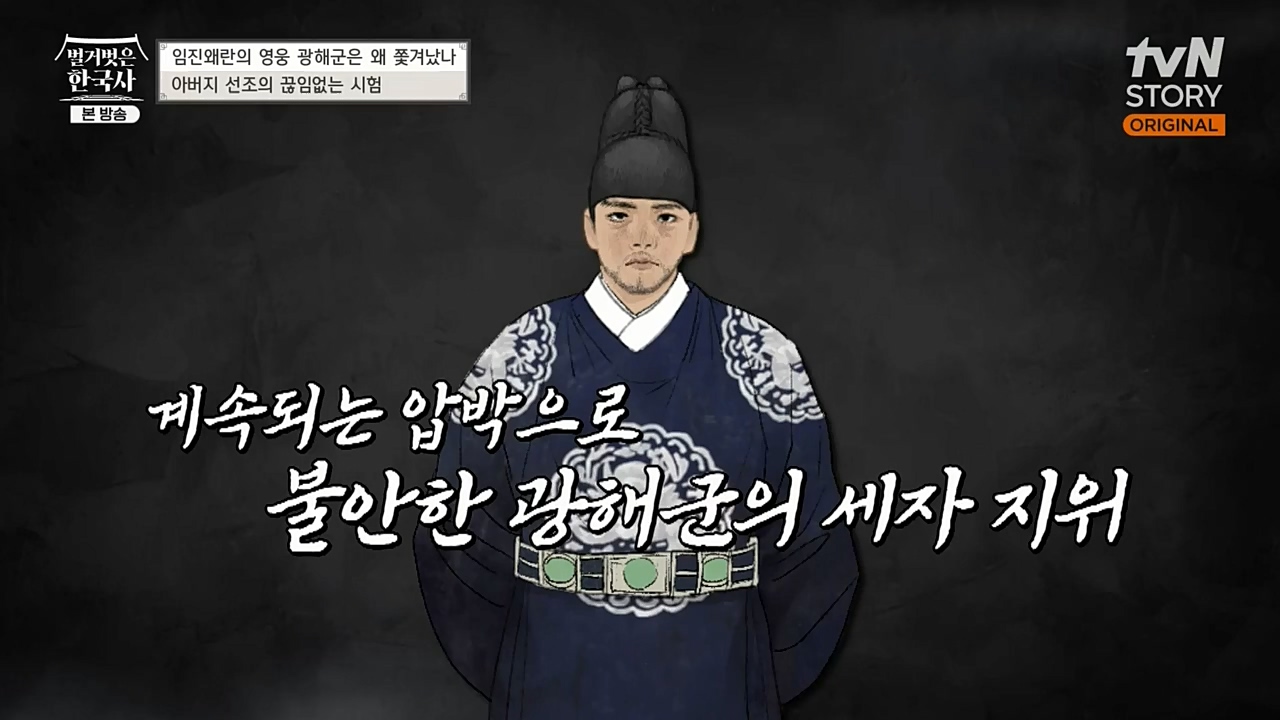 벌거벗은 한국사.E32.221131p-NEXT.mp4_20221212_205514.757.jpg