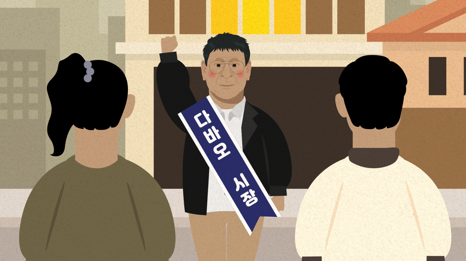  대통령이 된 두테르테 [두테르테 #5]