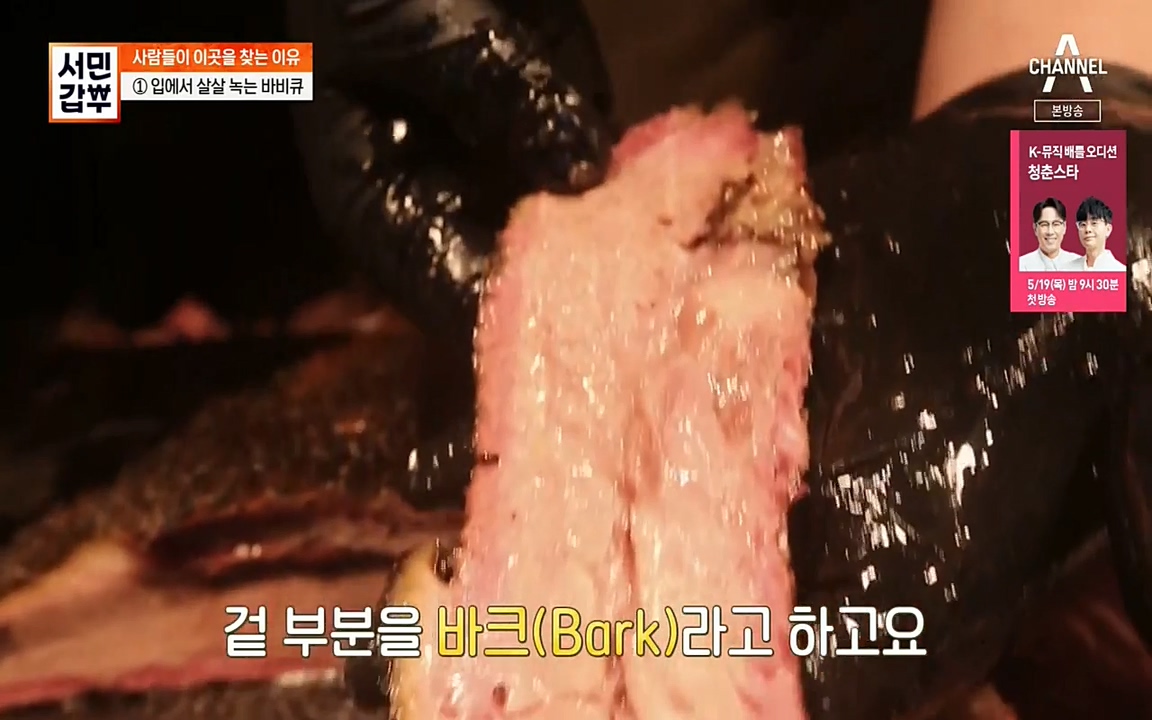 서민 갑부.E383.220515p-NEXT.mp4_20220515_171618.498.jpg