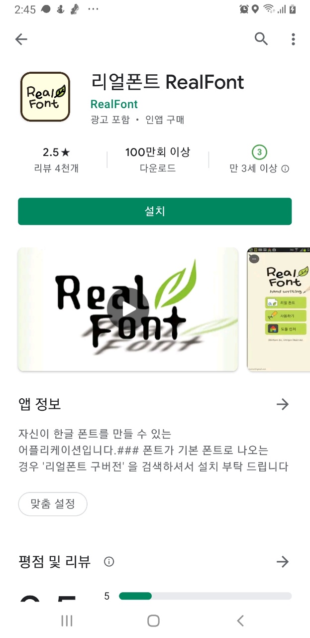  아빠암호체 완성! 나만의 글자체로 만드는 폰트만들기. 스마트폰으로 만들어서 어디서나 자유롭게 사용해보세요.(리얼폰트, TTF)