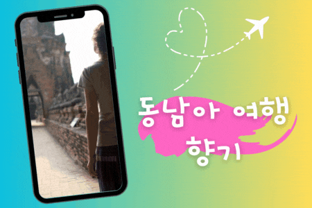  동남아 여행 향기 마사지향