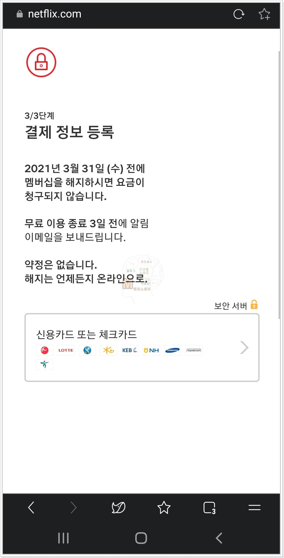 넷플릭스회원가입