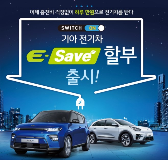  니로 전기차 가격 최대 55%유예