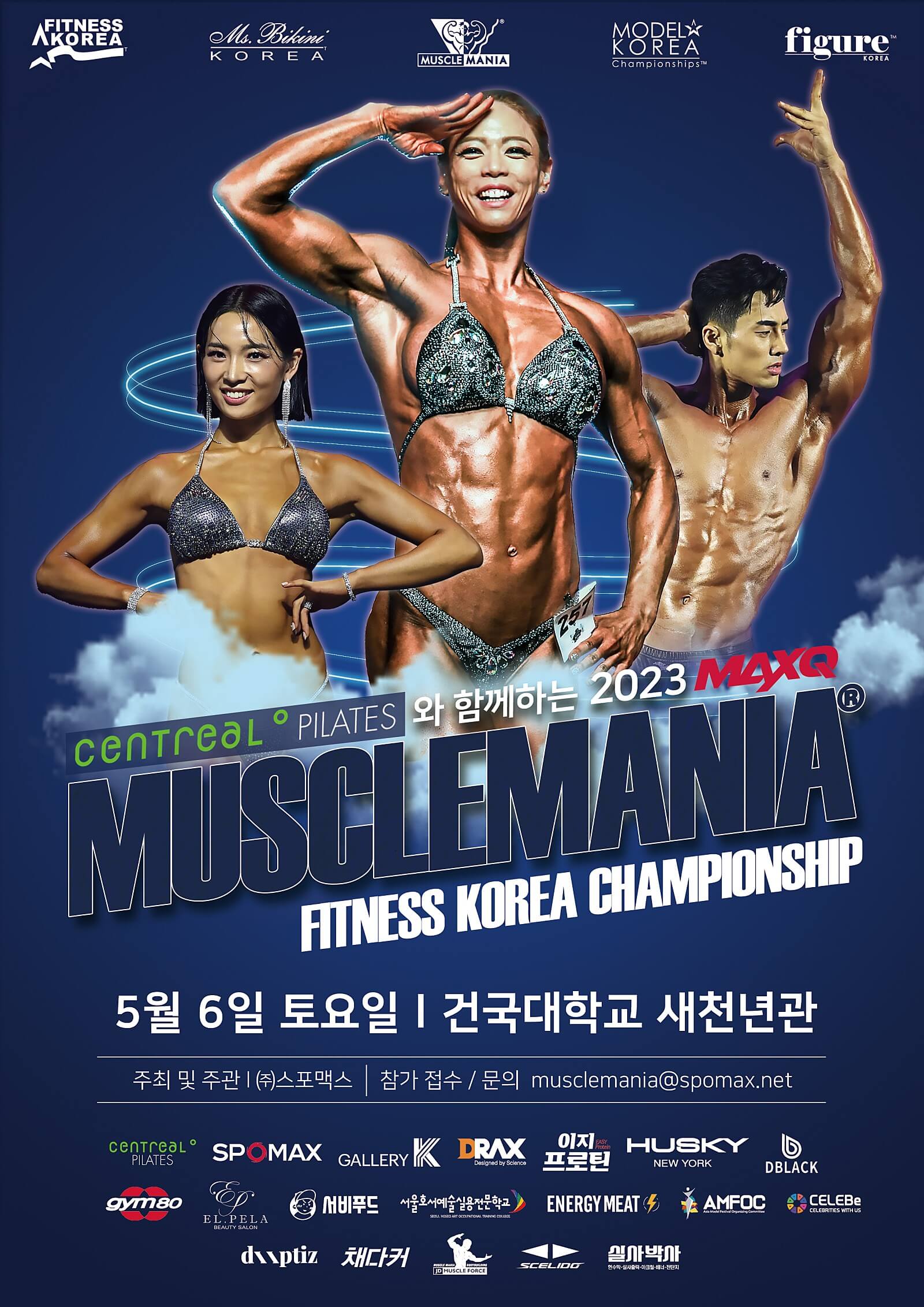  2023 맥스큐 머슬마니아 피트니스 코리아 챔피언십