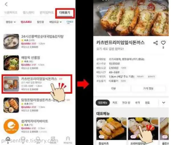 메뉴주문