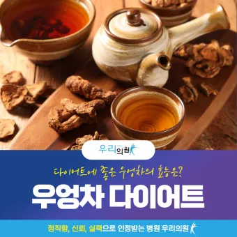 우엉차 효능 부작용_8