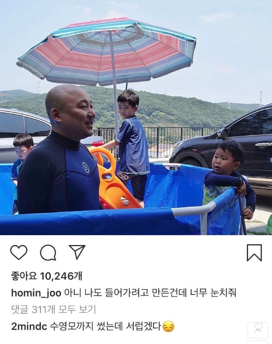  주호민네 수영장