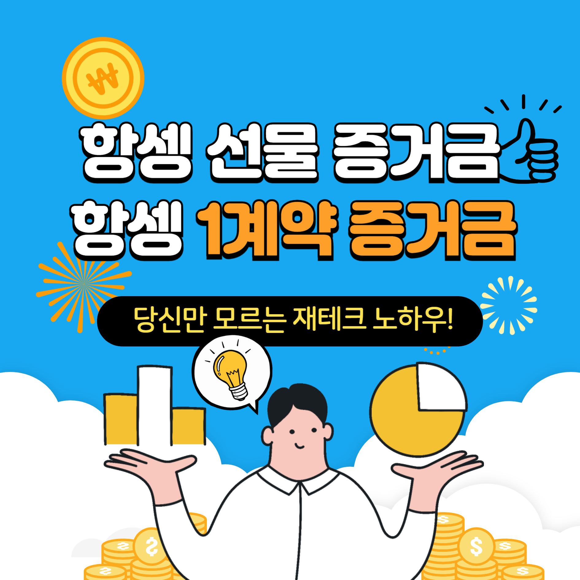 항셍지수 선물이란