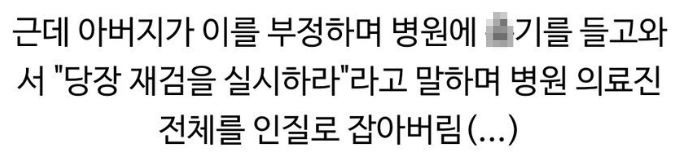 미ㄱ이 뇌사판정을 엄격하게 하게된 계기 ㄷㄷ 3