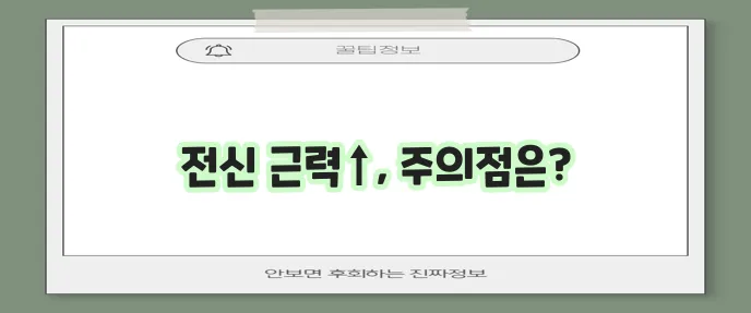 클라이밍 운동 효과 10가지와 꼭 알아야 할 주의 사항!