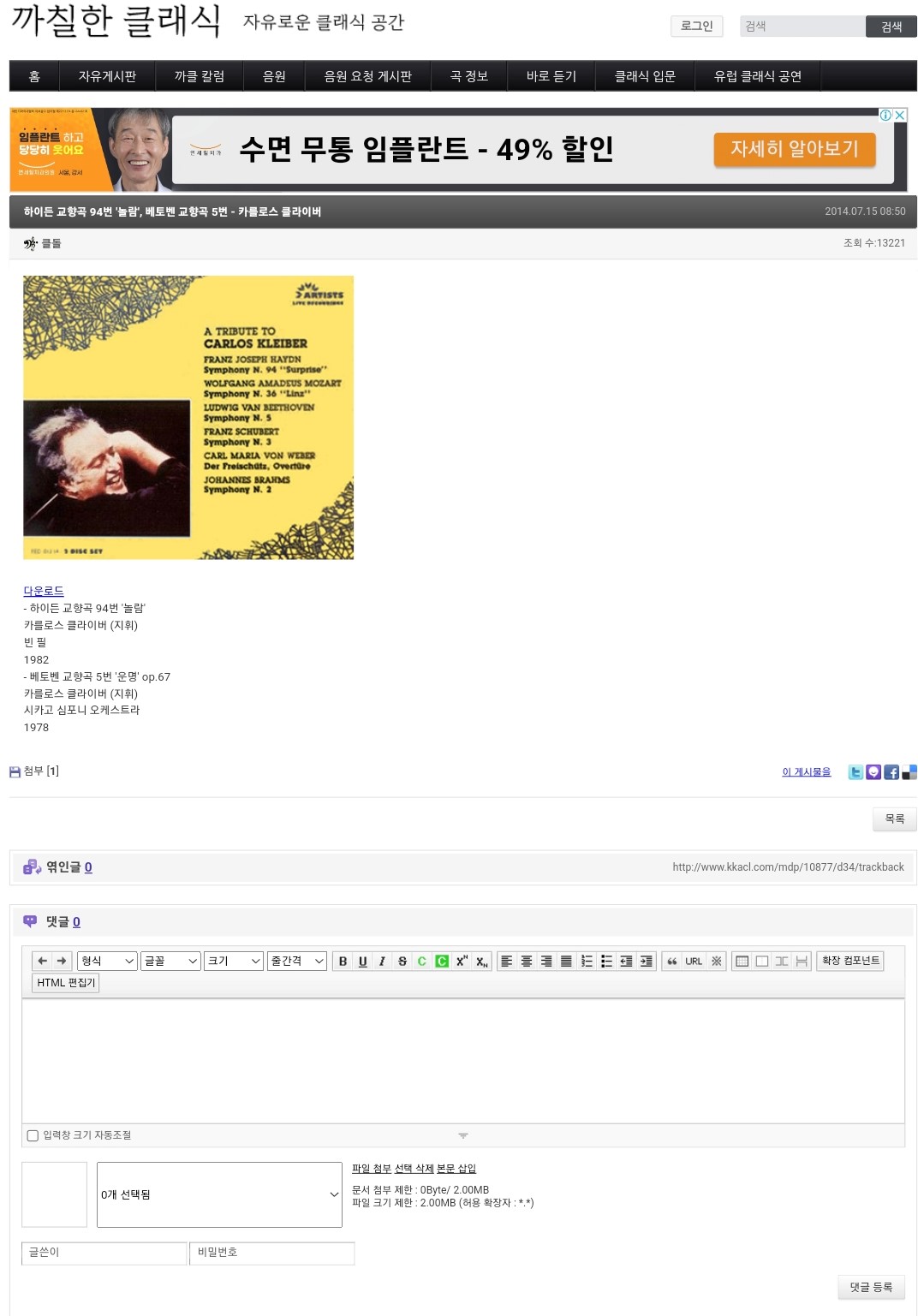  클래식 음원 구하기