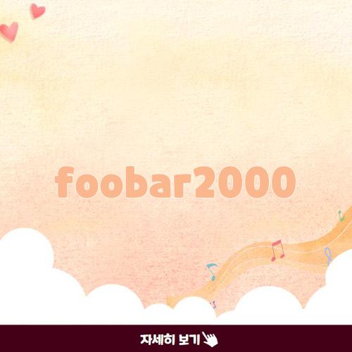 foobar2000