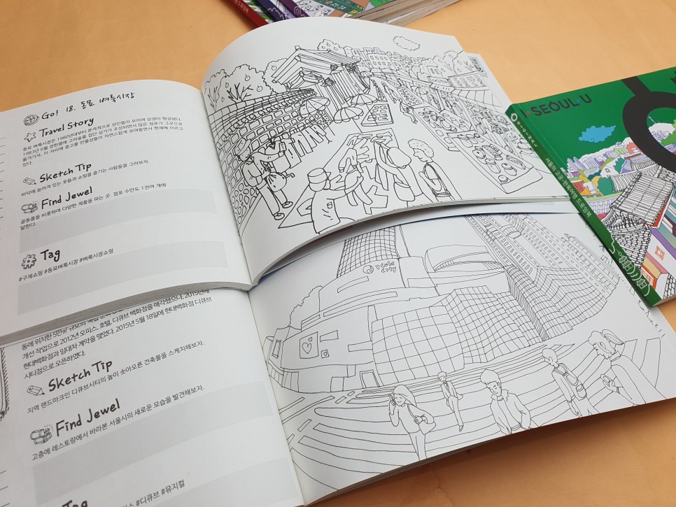 색연필로 서울의 명소들을 가보는 여행 7