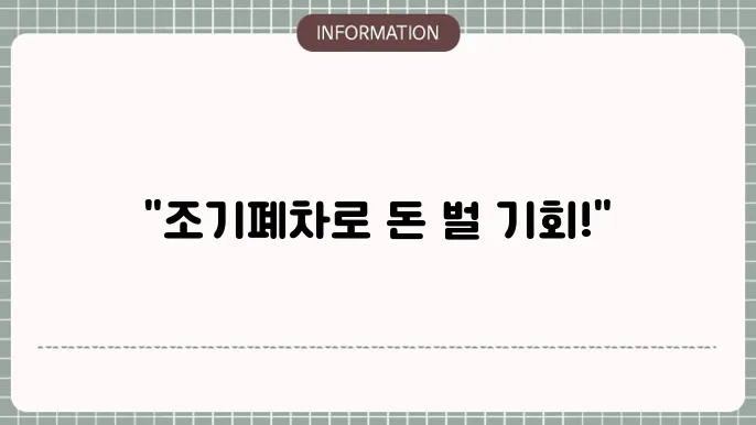 창원시 조기폐차 지원금