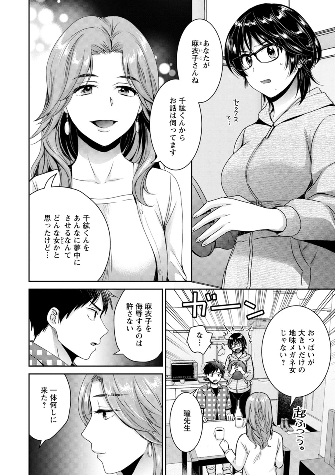  우라바레 (うらばれ)