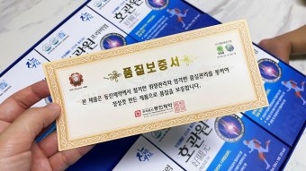 고혼진 화장품 가격 안내 37