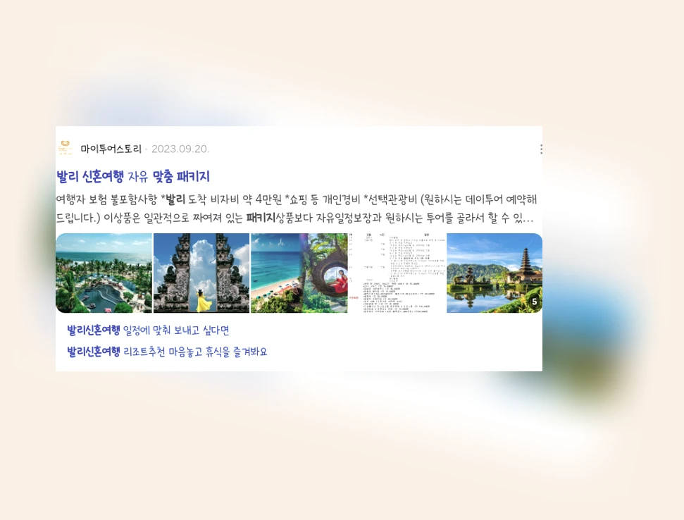 발리 신혼여행 맞춤 패키지_2_subsection