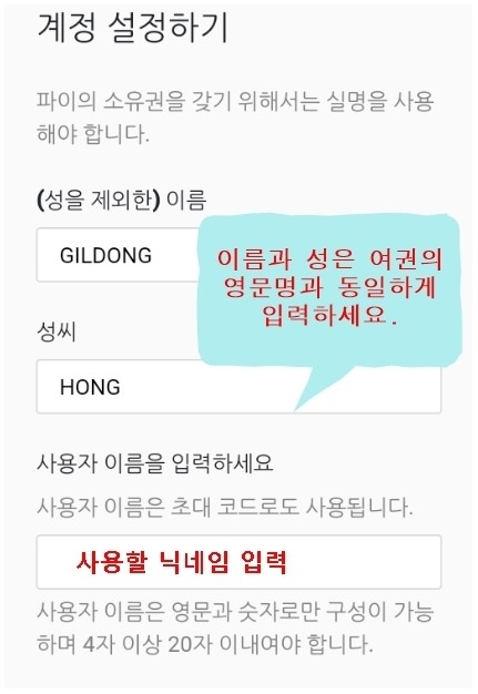 파이코인 채굴방법 및 결제매장