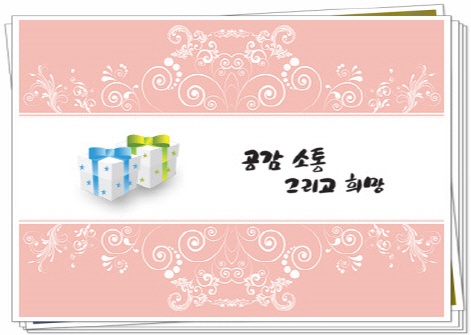  사은용판촉품 내스타일이야