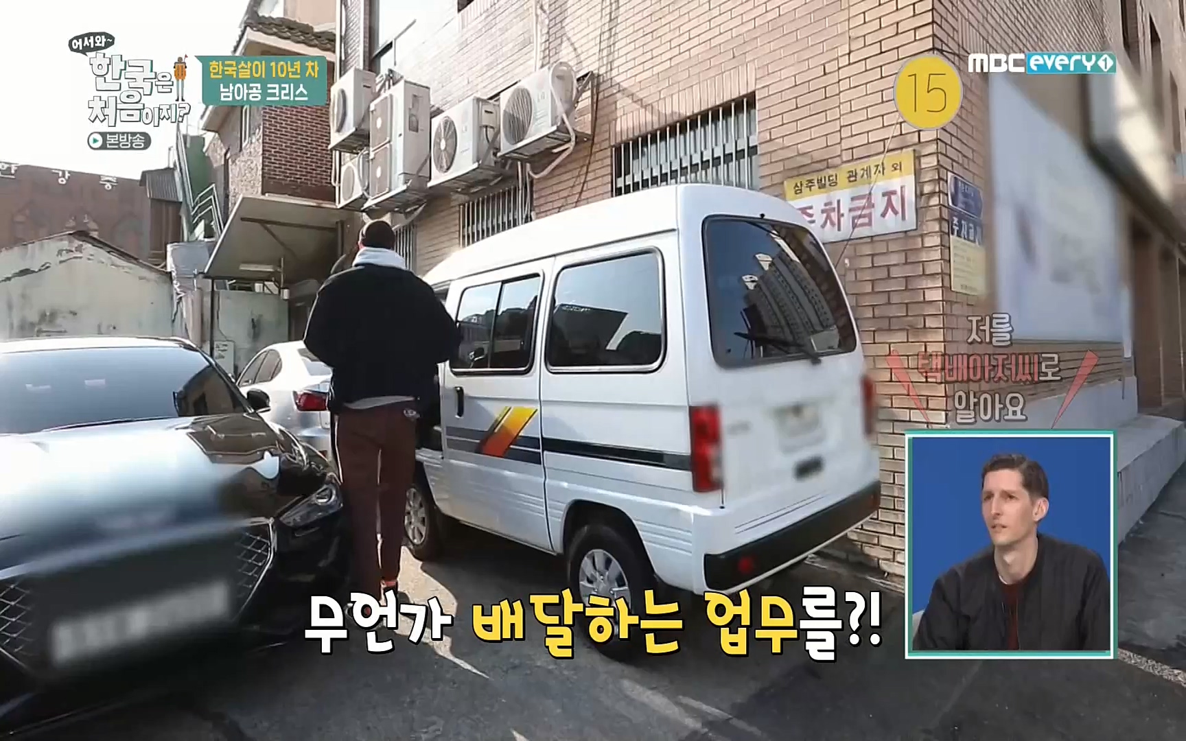 어서와~ 한국은 처음이지(236회) 한국살이94 MBC에브리원_20220324.mp4_20220325_183346.900.jpg