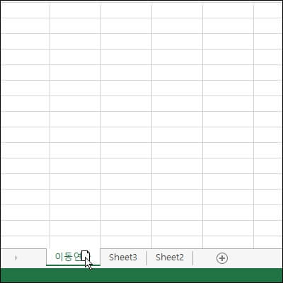 엑셀-워크시트-이동하기