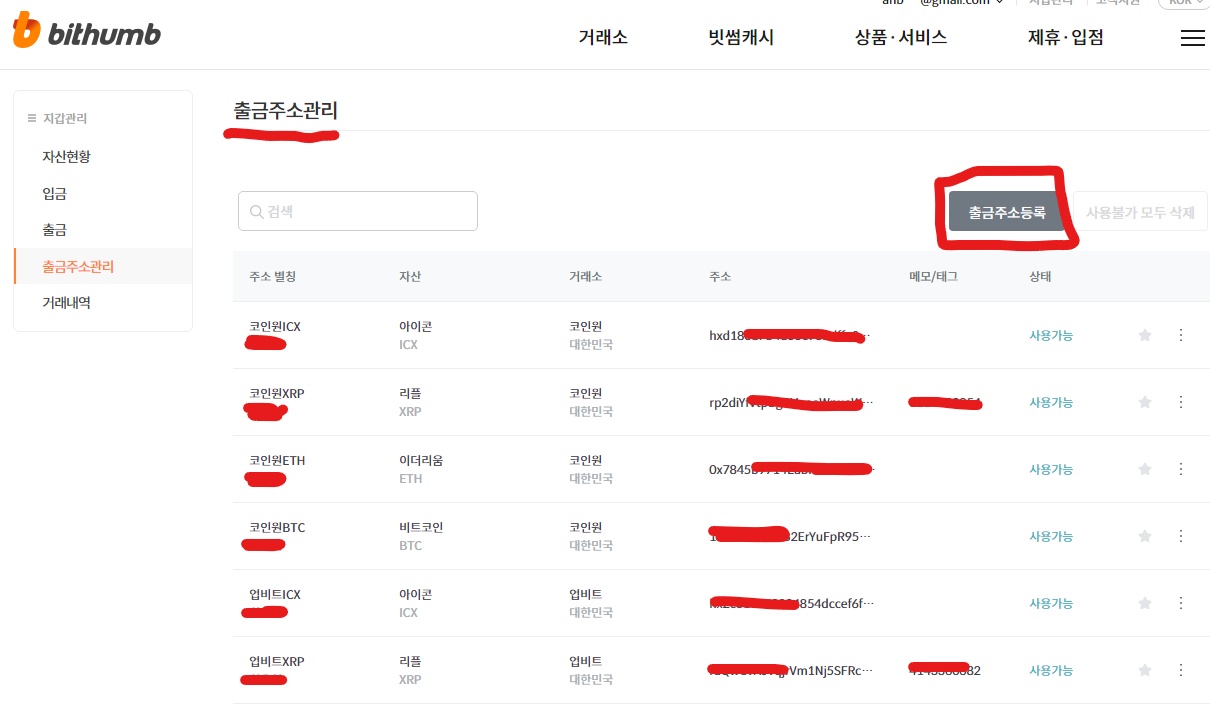 빗썸에서 바이낸스 지갑 주소 등록하기 : 네이버 블로그
