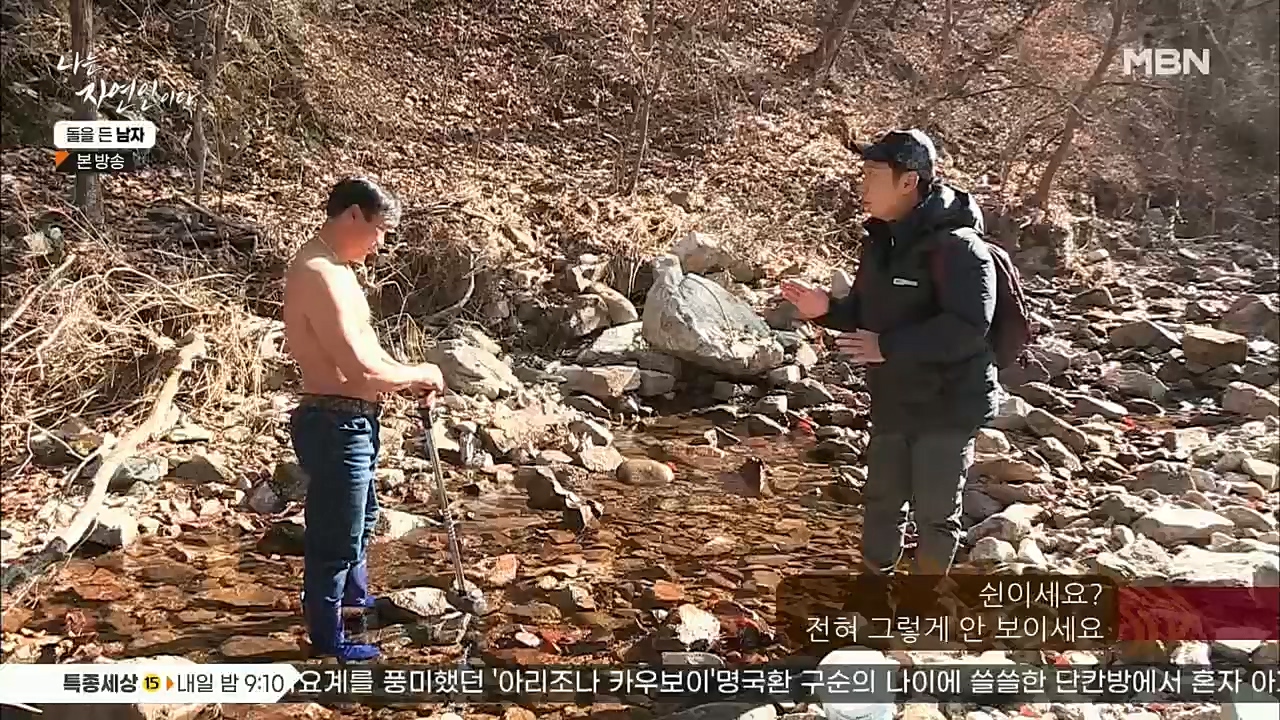 나는 자연인이다.E532.221215p.H264-F1RST.mp4_20221215_194259.112.jpg