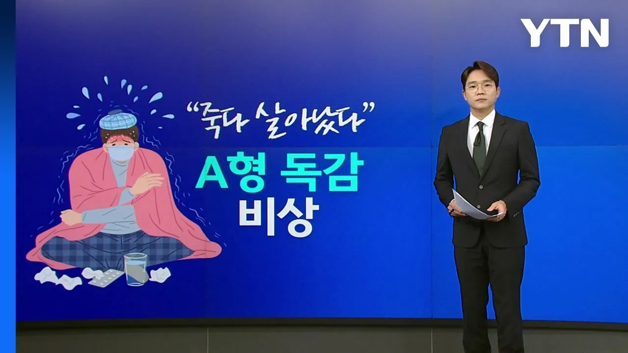 a형 독감 후유증 정리_1