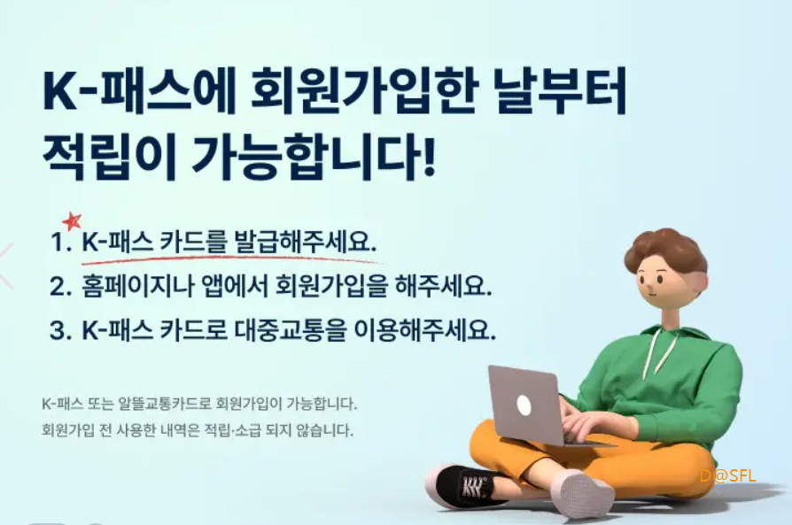 K패스 홈페이지